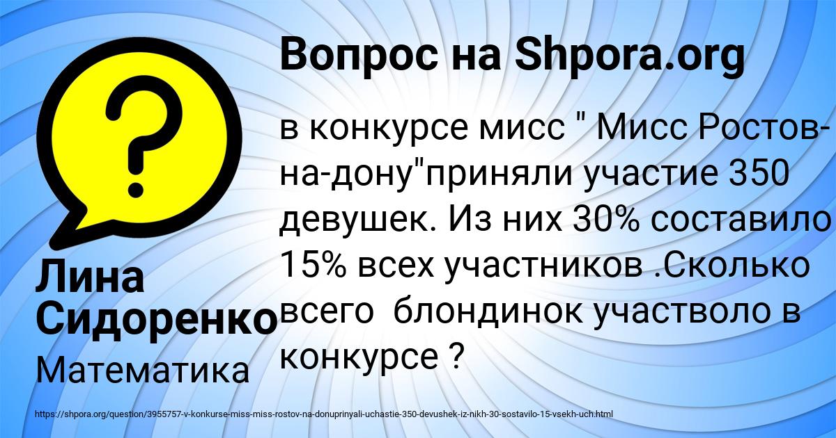 Картинка с текстом вопроса от пользователя Лина Сидоренко