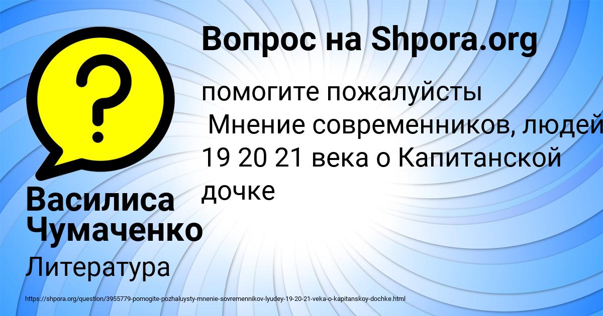 Картинка с текстом вопроса от пользователя Василиса Чумаченко