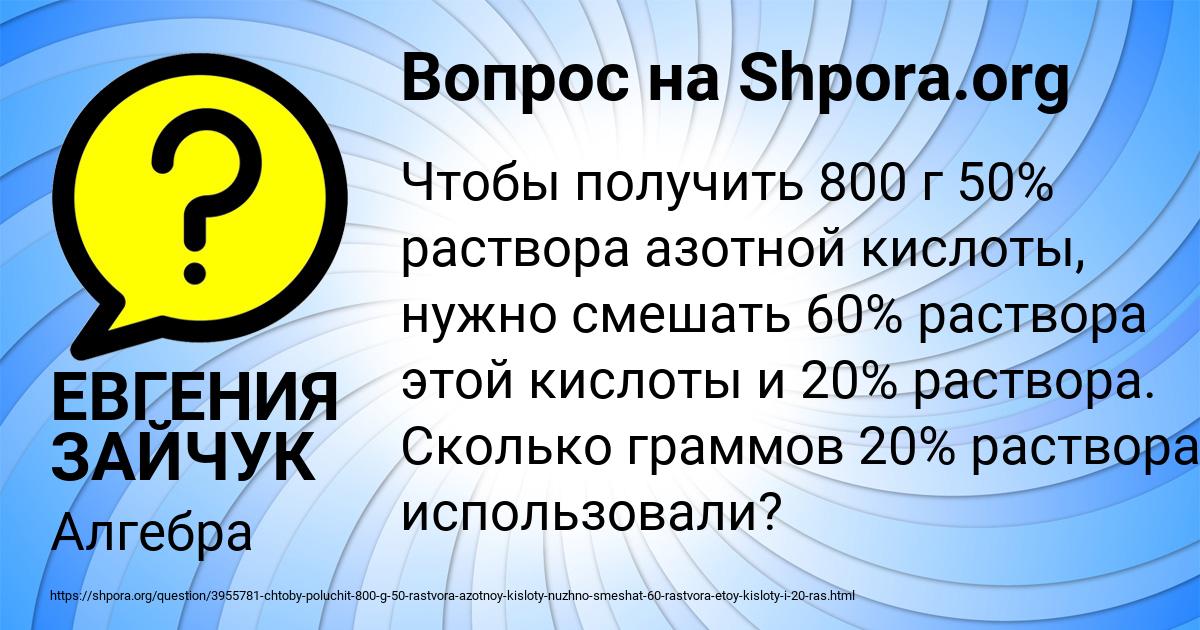 Картинка с текстом вопроса от пользователя ЕВГЕНИЯ ЗАЙЧУК