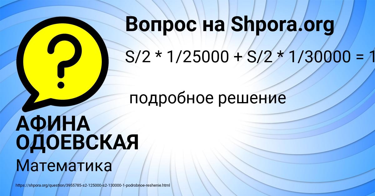Картинка с текстом вопроса от пользователя АФИНА ОДОЕВСКАЯ