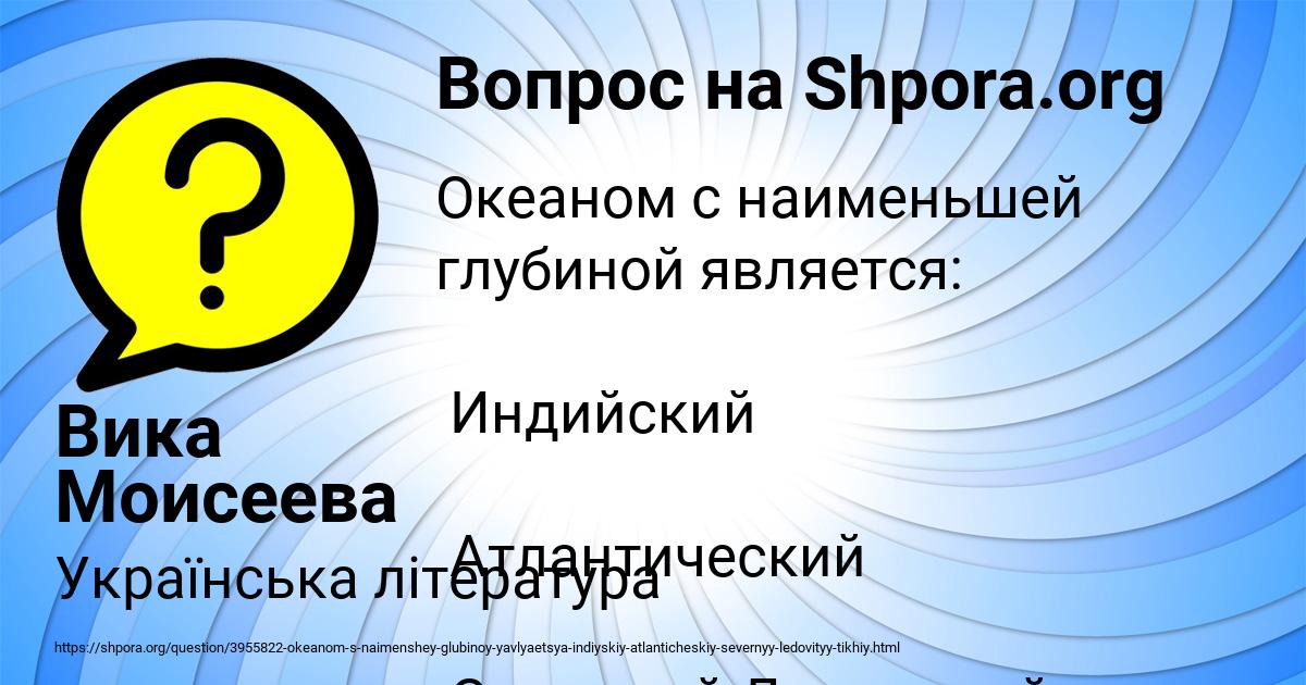 Картинка с текстом вопроса от пользователя Вика Моисеева