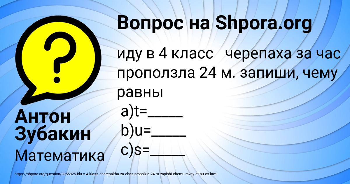 Картинка с текстом вопроса от пользователя Антон Зубакин