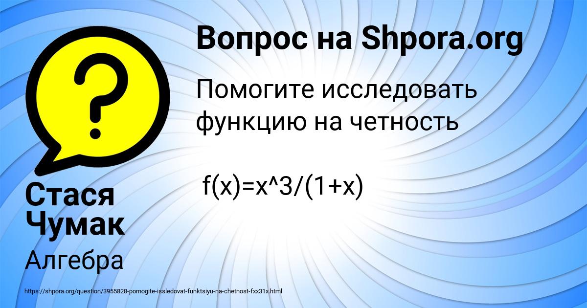 Картинка с текстом вопроса от пользователя Стася Чумак