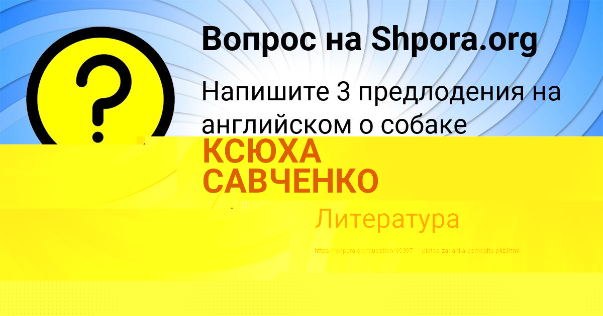 Картинка с текстом вопроса от пользователя Всеволод Поляков