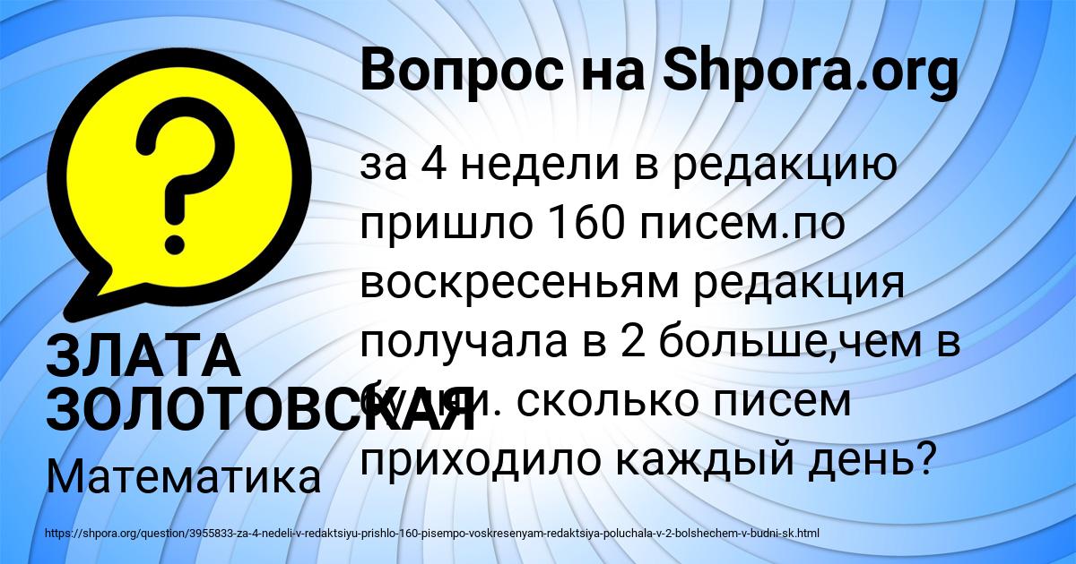 Картинка с текстом вопроса от пользователя ЗЛАТА ЗОЛОТОВСКАЯ