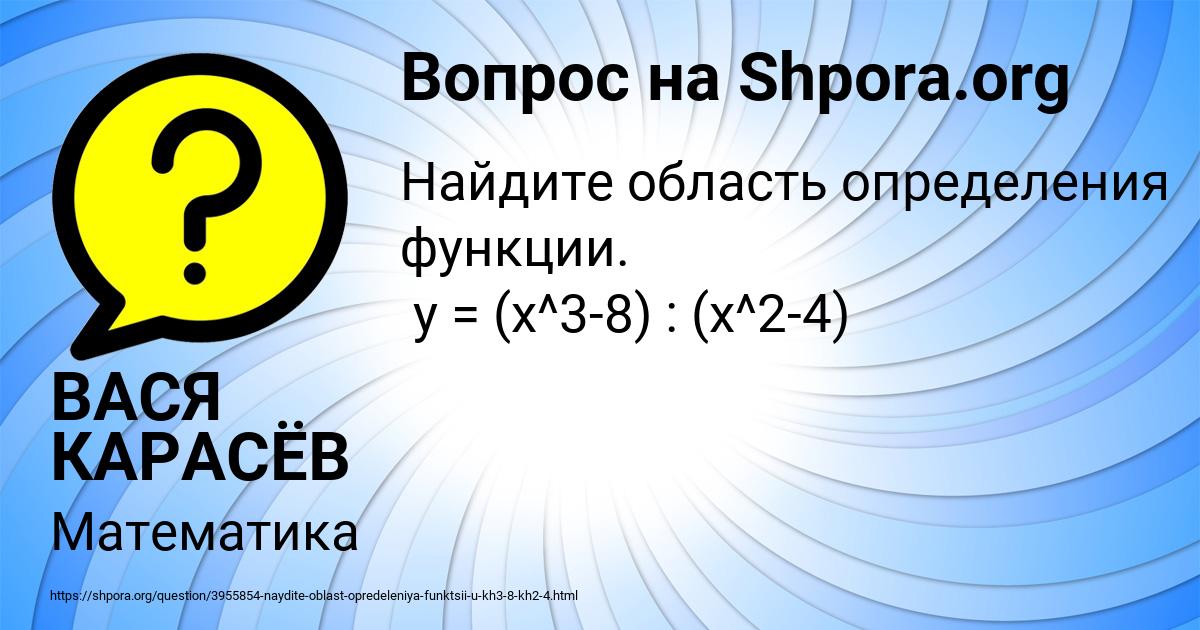 Картинка с текстом вопроса от пользователя ВАСЯ КАРАСЁВ