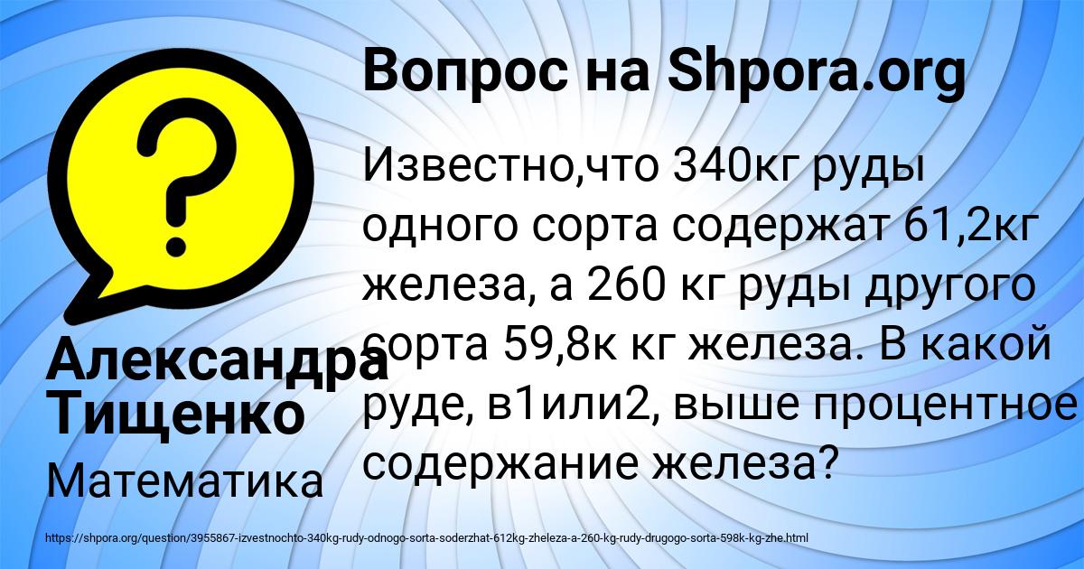 Картинка с текстом вопроса от пользователя Александра Тищенко