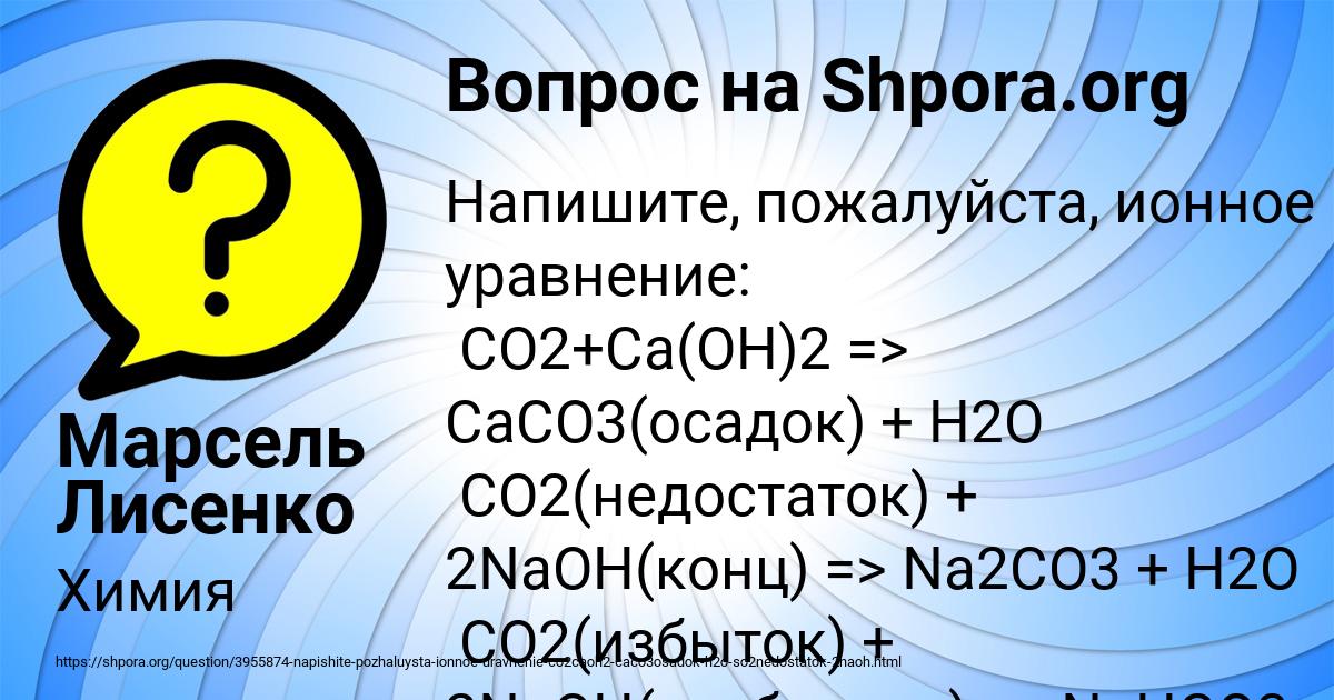 Картинка с текстом вопроса от пользователя Марсель Лисенко