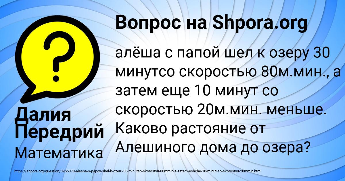 Картинка с текстом вопроса от пользователя Далия Передрий