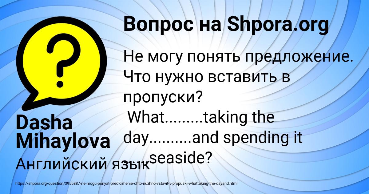 Картинка с текстом вопроса от пользователя Dasha Mihaylova