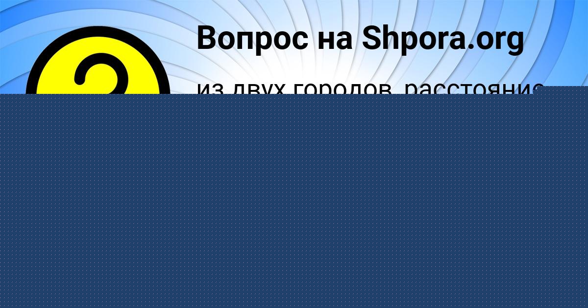 Картинка с текстом вопроса от пользователя Заур Ермоленко