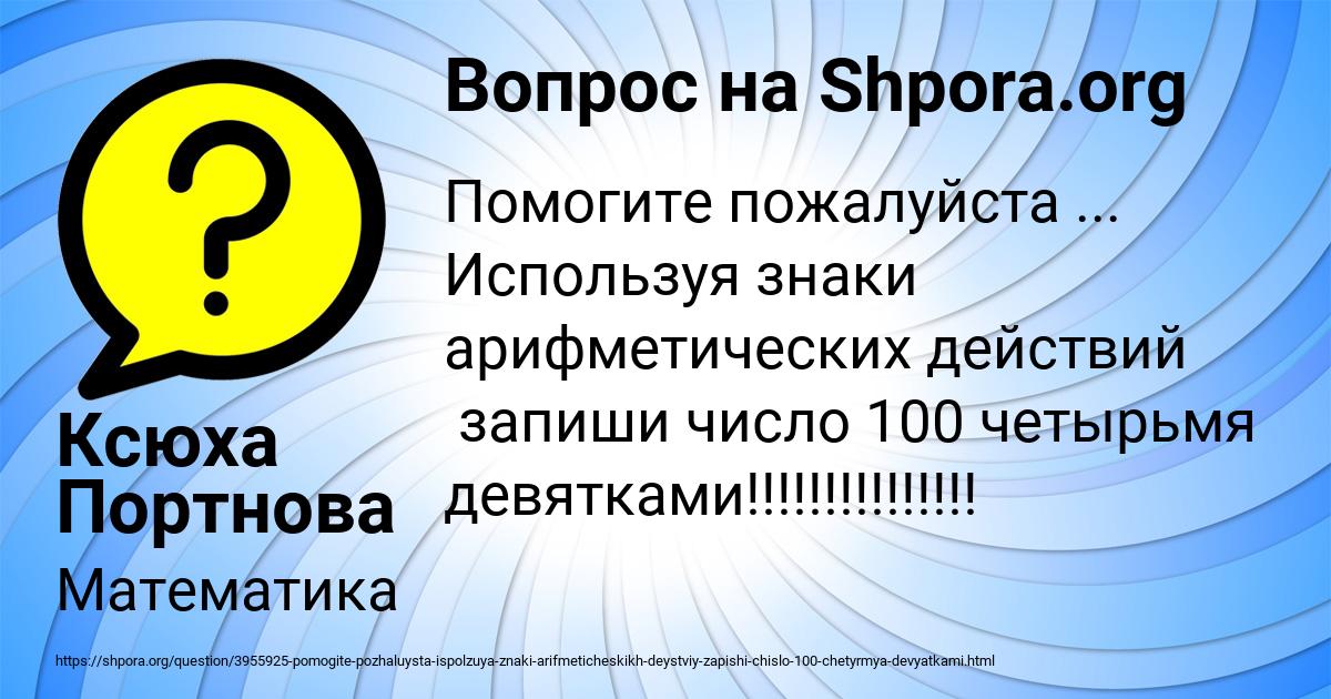 Картинка с текстом вопроса от пользователя Ксюха Портнова