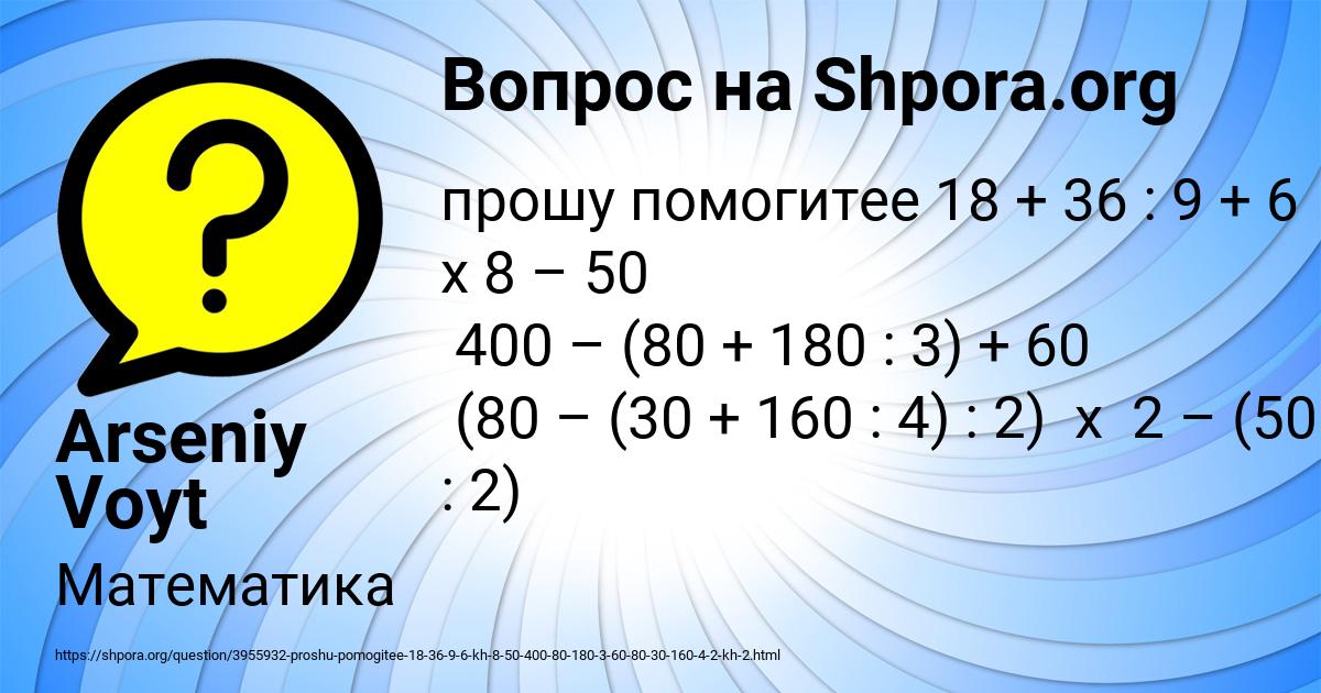 Картинка с текстом вопроса от пользователя Arseniy Voyt