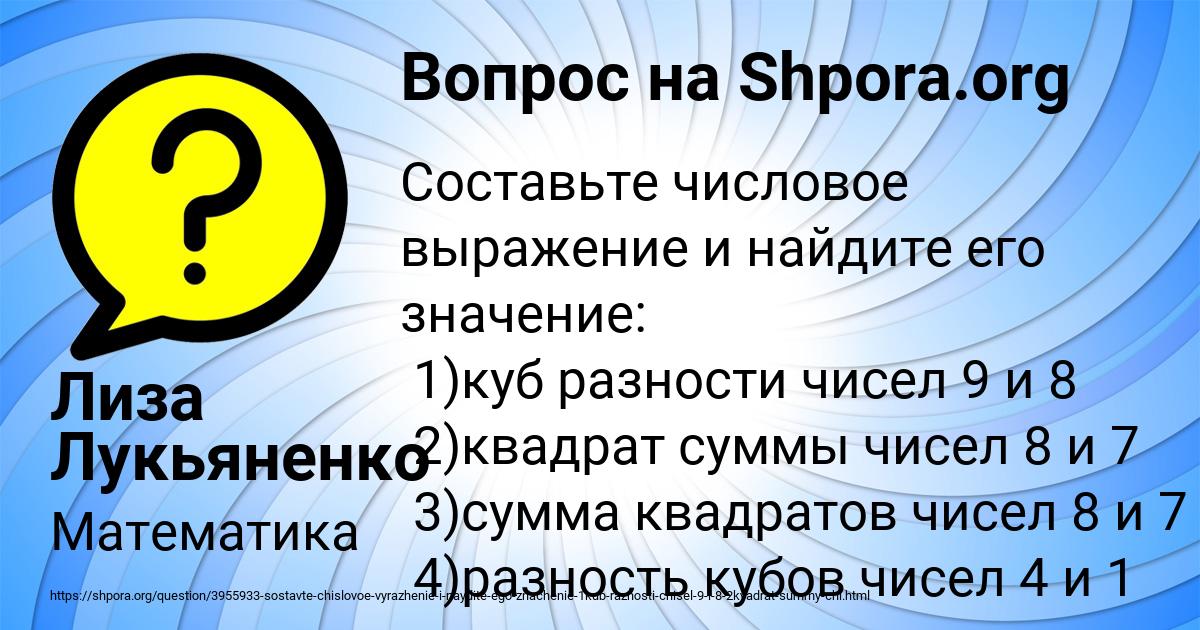 Картинка с текстом вопроса от пользователя Лиза Лукьяненко