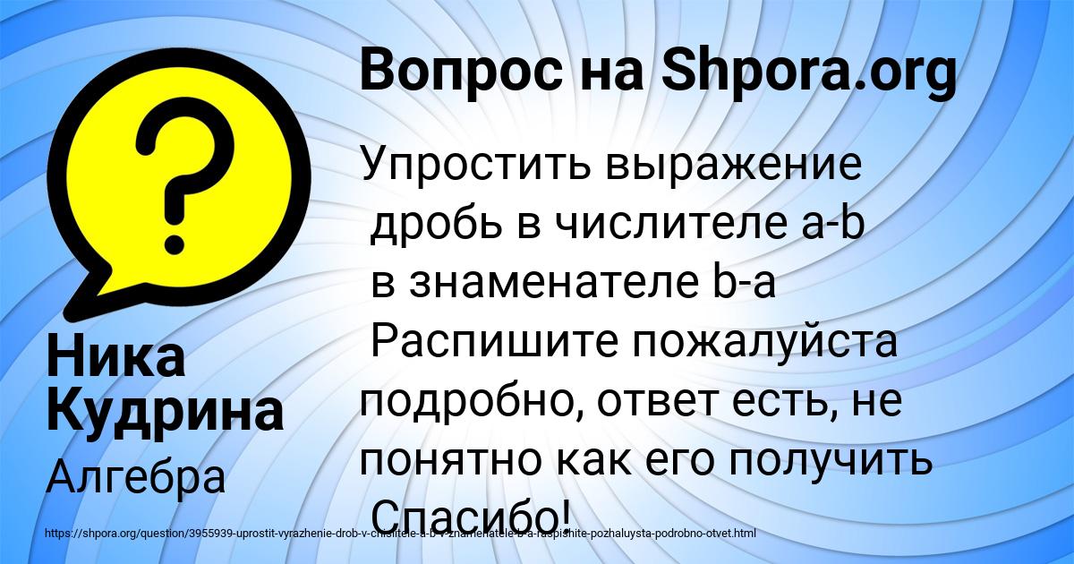 Картинка с текстом вопроса от пользователя Ника Кудрина