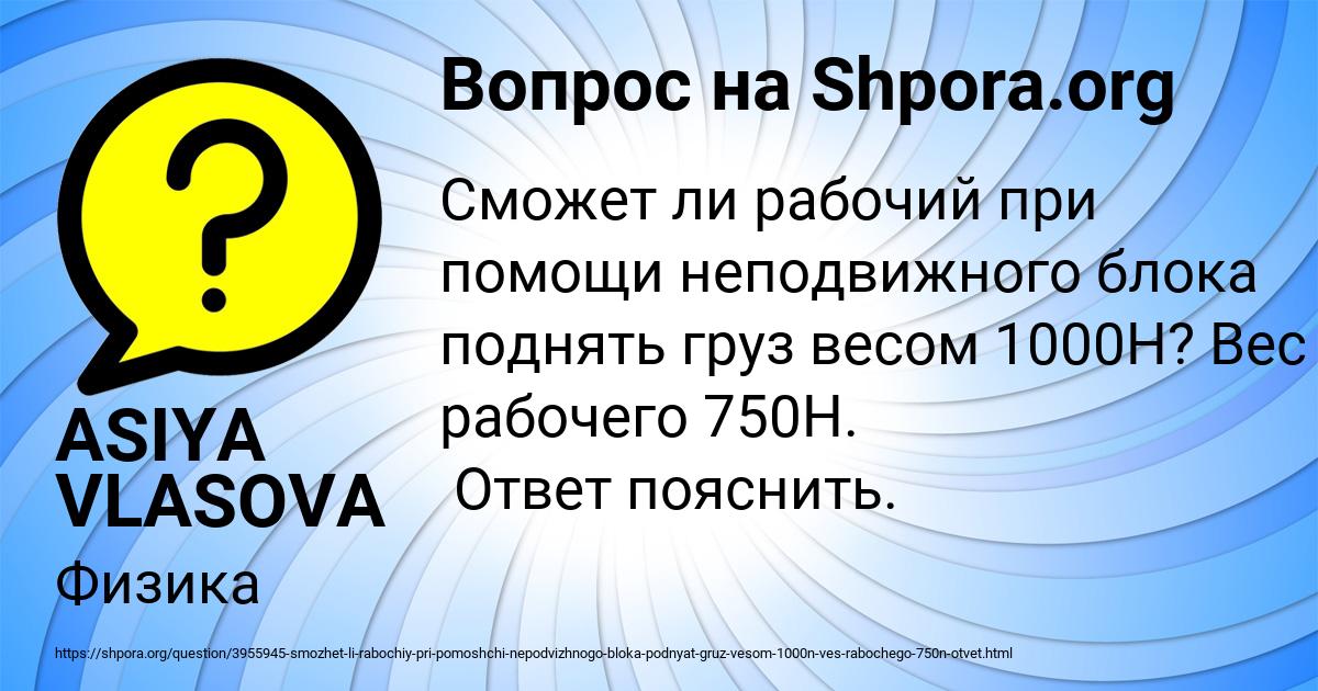 Картинка с текстом вопроса от пользователя ASIYA VLASOVA