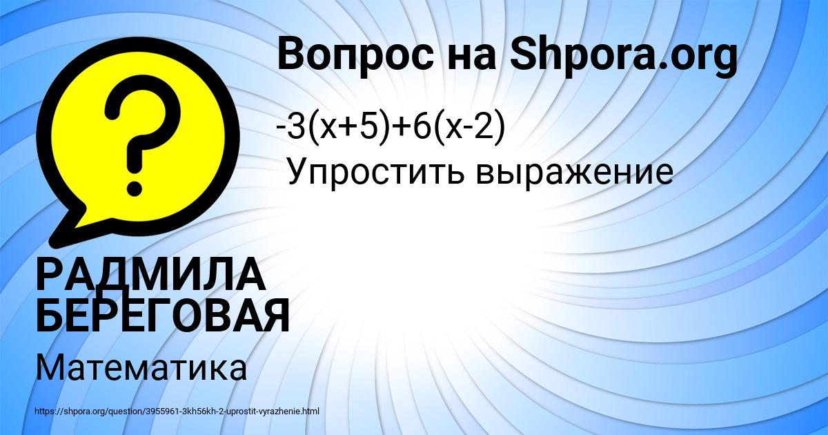 Картинка с текстом вопроса от пользователя РАДМИЛА БЕРЕГОВАЯ