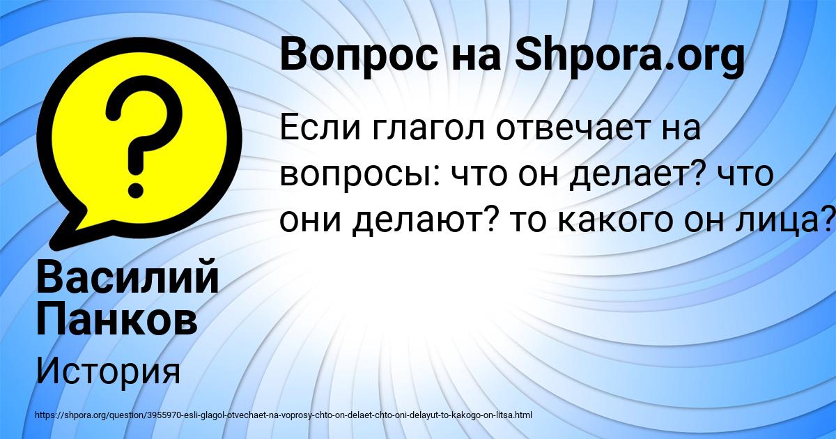 Картинка с текстом вопроса от пользователя Василий Панков