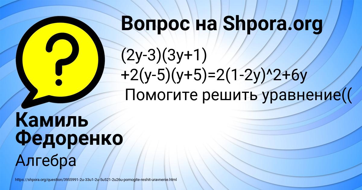 Картинка с текстом вопроса от пользователя Камиль Федоренко