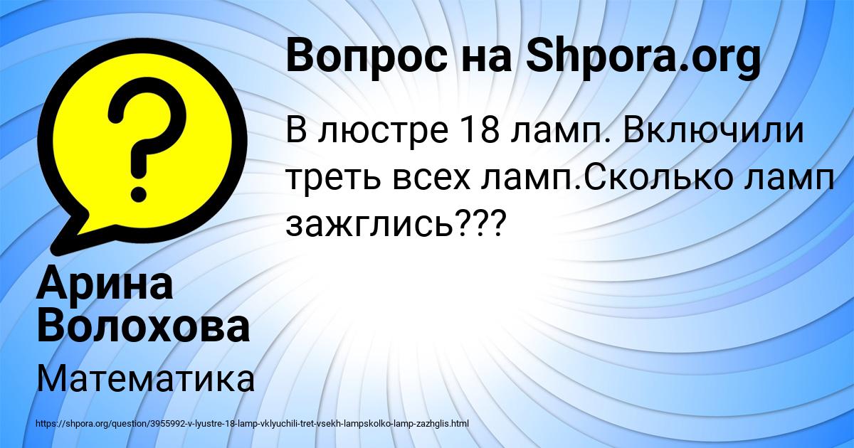 Картинка с текстом вопроса от пользователя Арина Волохова