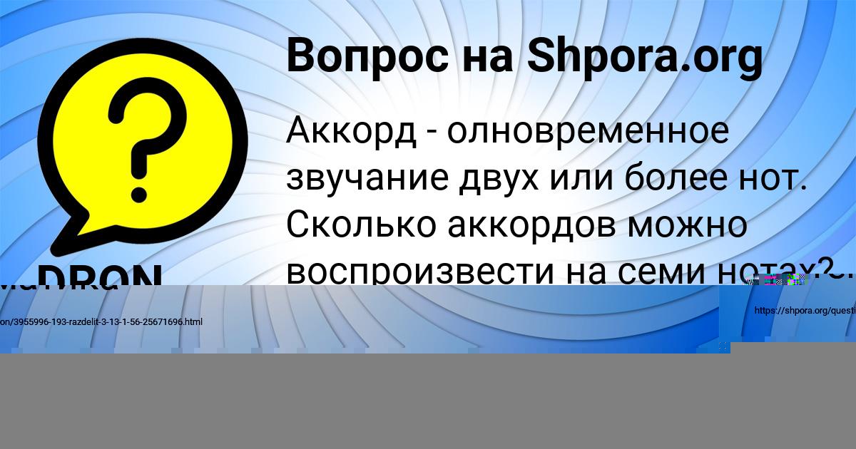 Картинка с текстом вопроса от пользователя Вова Берестнев