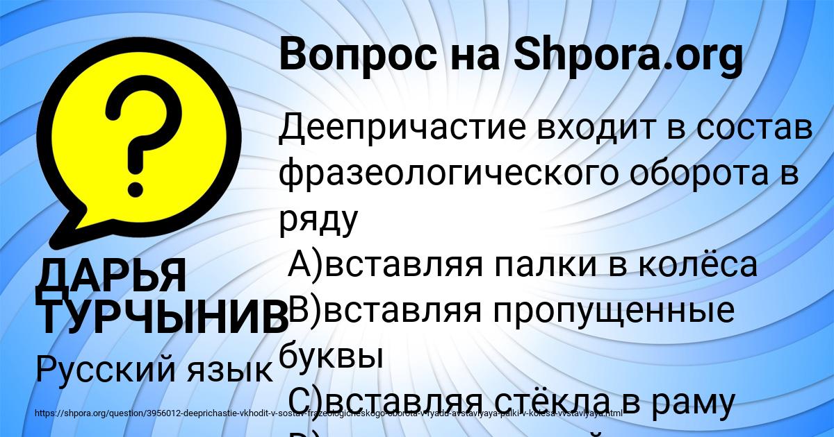 Картинка с текстом вопроса от пользователя ДАРЬЯ ТУРЧЫНИВ