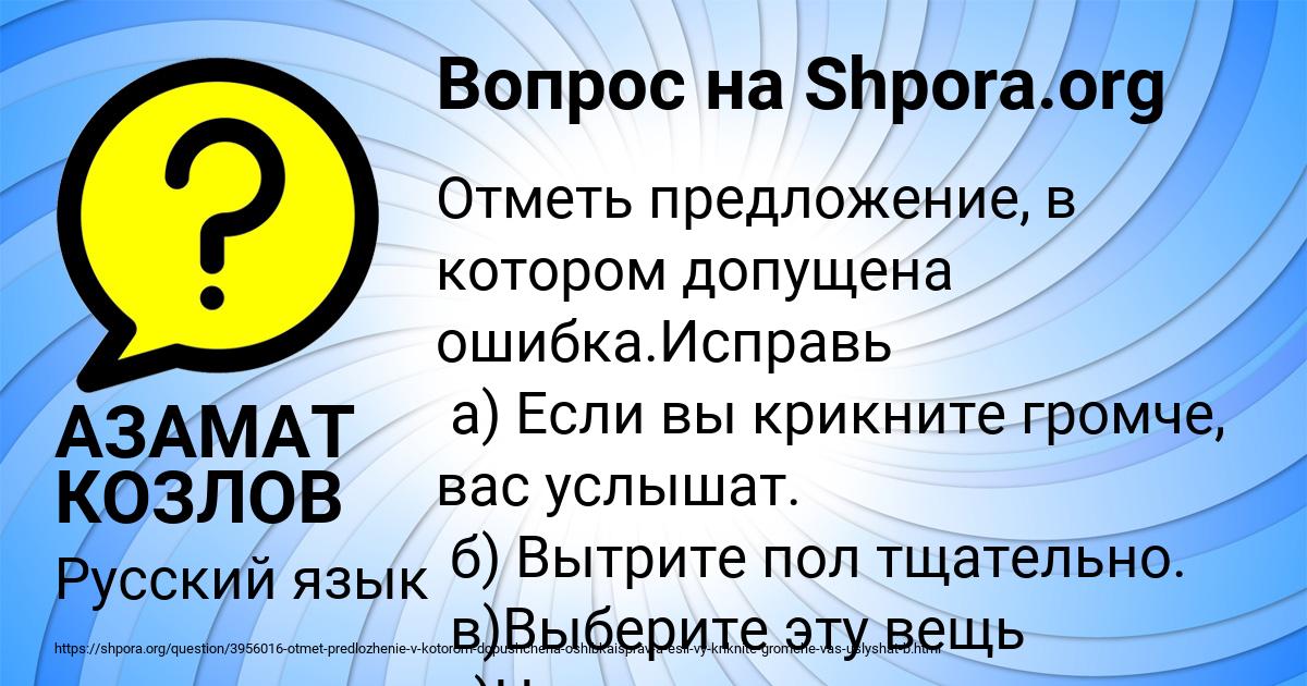 Картинка с текстом вопроса от пользователя АЗАМАТ КОЗЛОВ