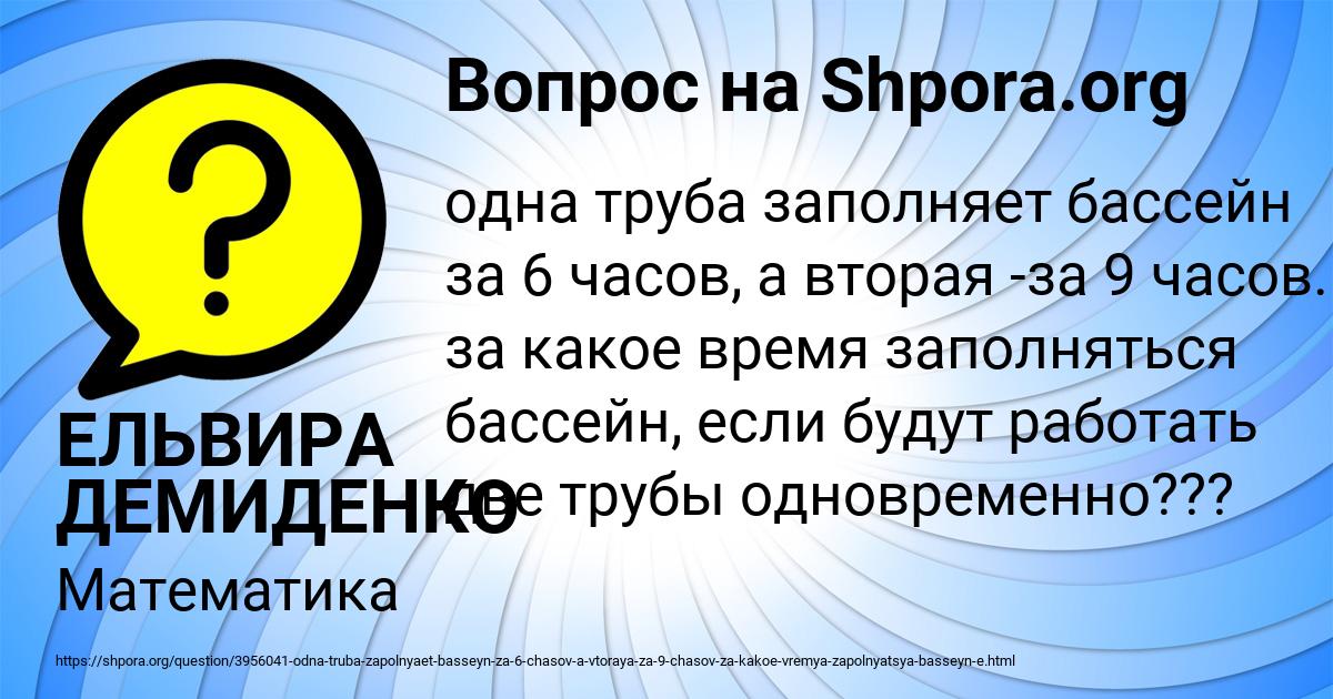 Картинка с текстом вопроса от пользователя ЕЛЬВИРА ДЕМИДЕНКО
