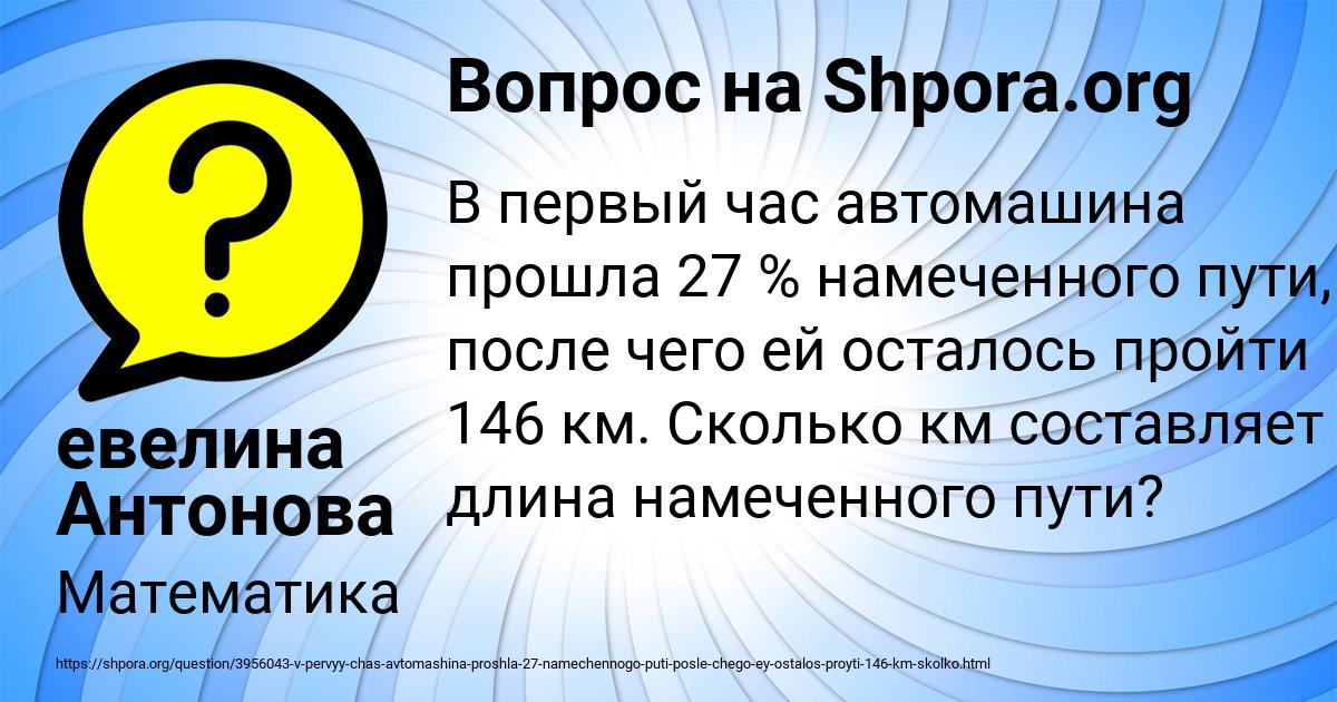 Картинка с текстом вопроса от пользователя евелина Антонова