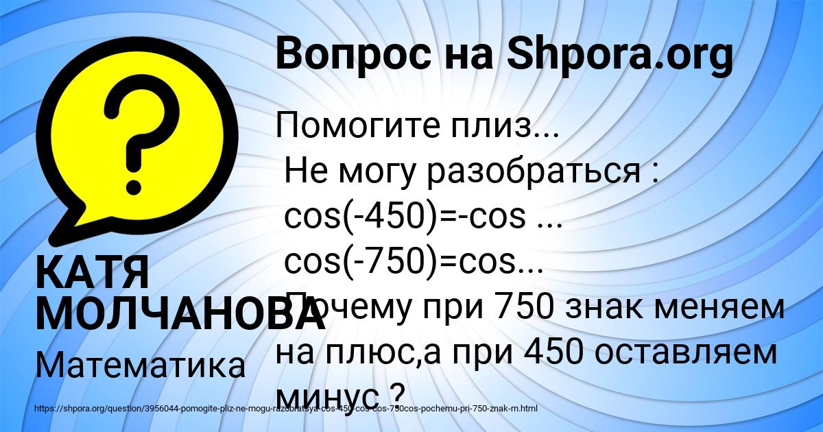 Картинка с текстом вопроса от пользователя КАТЯ МОЛЧАНОВА