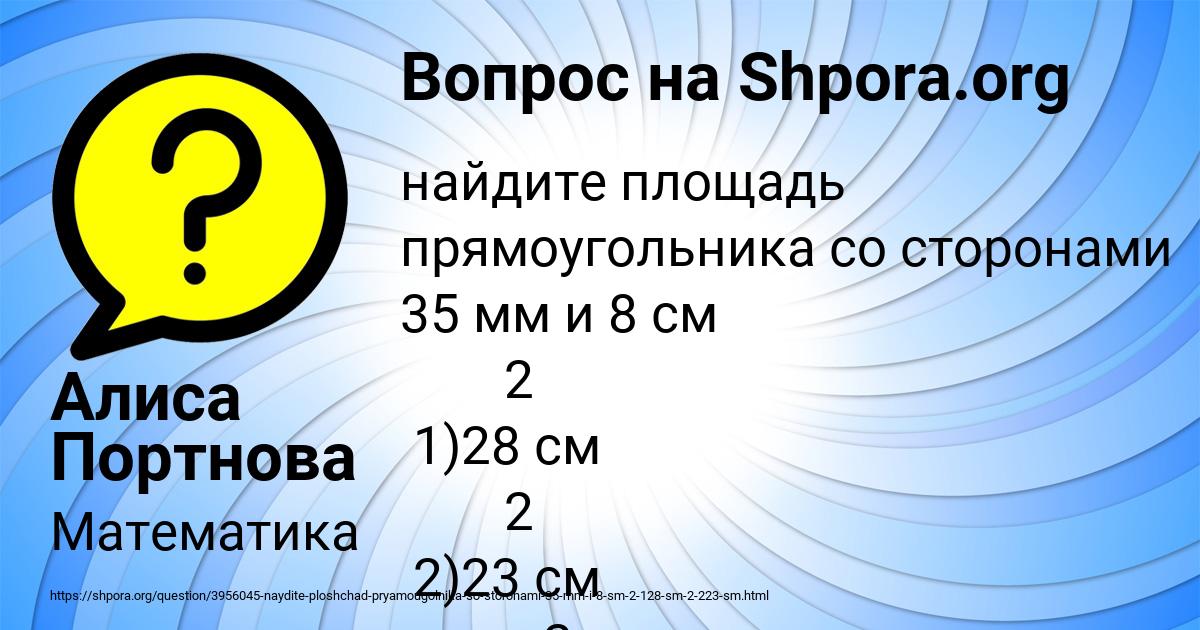 Картинка с текстом вопроса от пользователя Алиса Портнова
