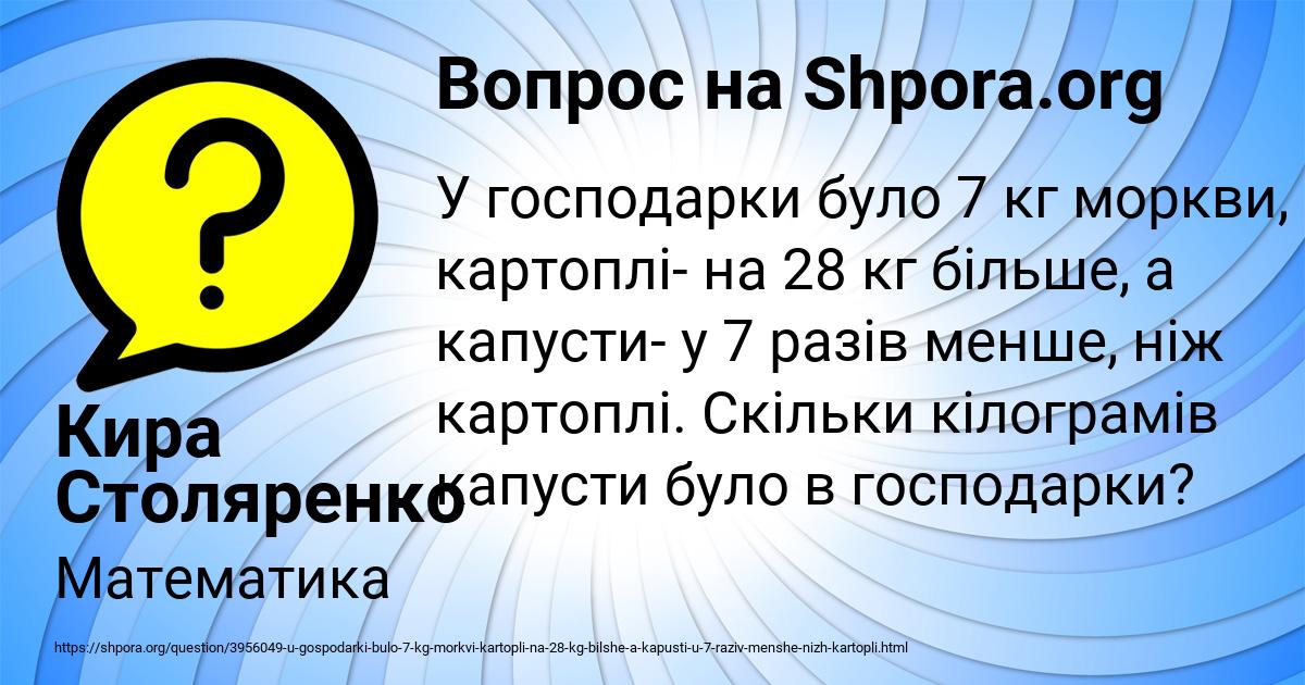 Картинка с текстом вопроса от пользователя Кира Столяренко