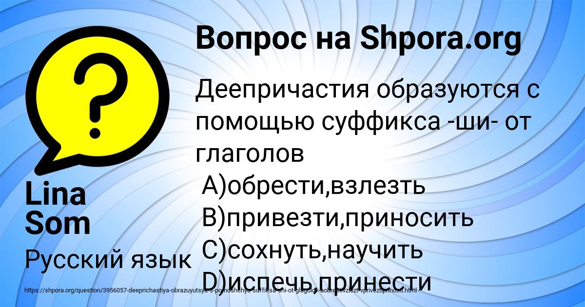 Картинка с текстом вопроса от пользователя Lina Som