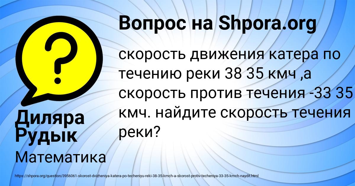 Картинка с текстом вопроса от пользователя Диляра Рудык