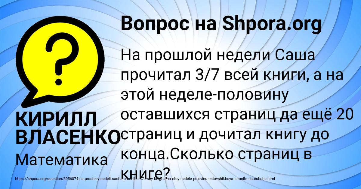 Картинка с текстом вопроса от пользователя КИРИЛЛ ВЛАСЕНКО