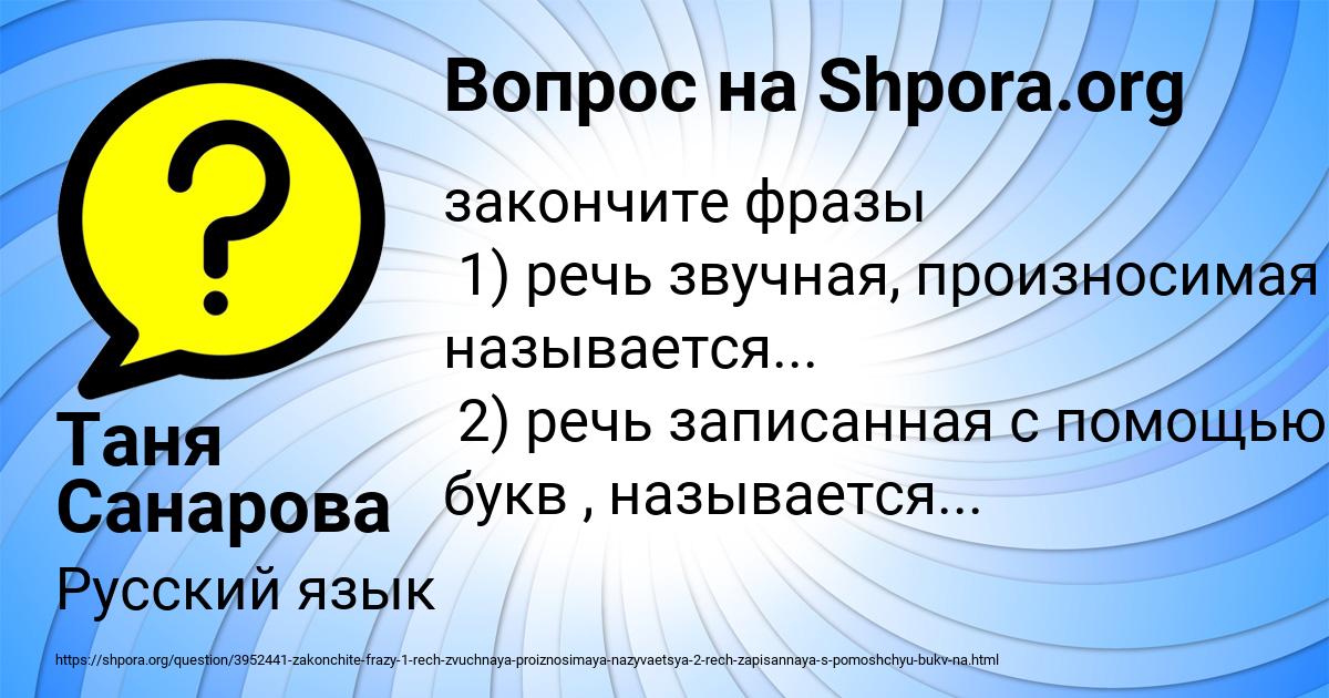 Картинка с текстом вопроса от пользователя Карина Савина