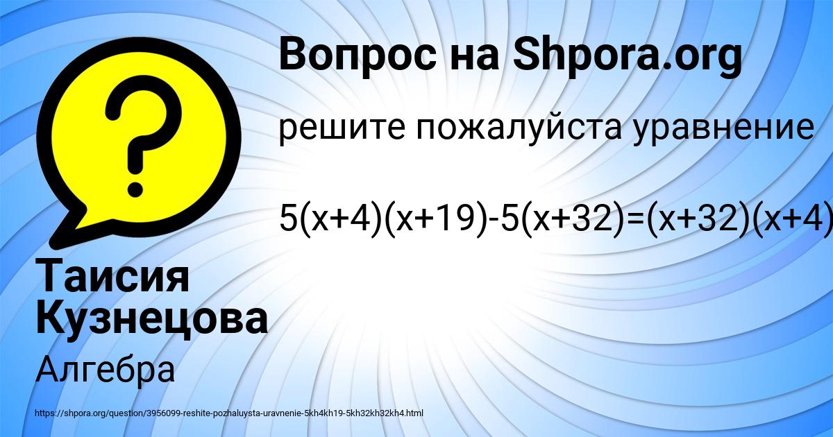 Картинка с текстом вопроса от пользователя Таисия Кузнецова