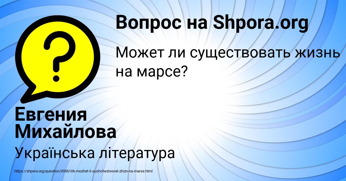 Картинка с текстом вопроса от пользователя Евгения Михайлова