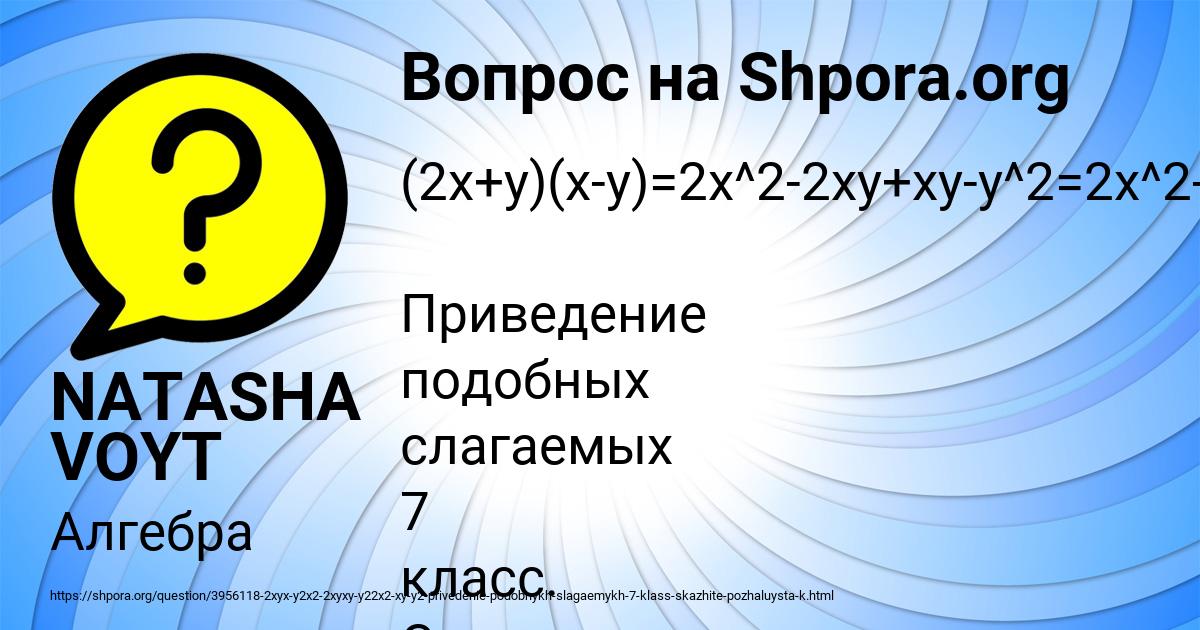 Картинка с текстом вопроса от пользователя NATASHA VOYT