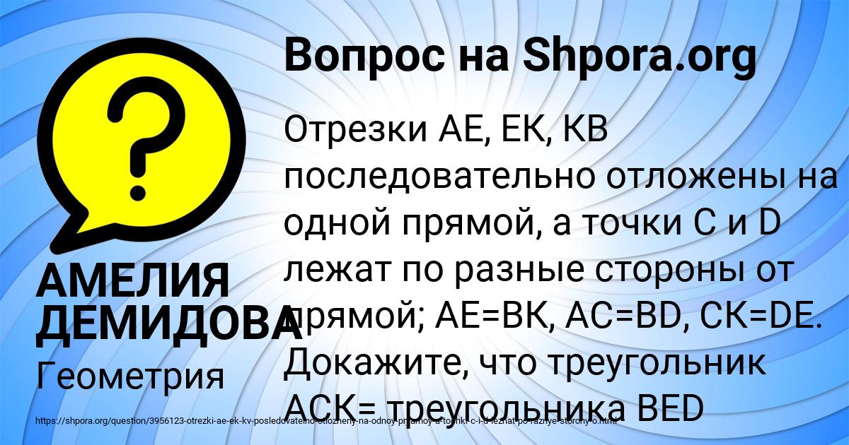 Картинка с текстом вопроса от пользователя АМЕЛИЯ ДЕМИДОВА
