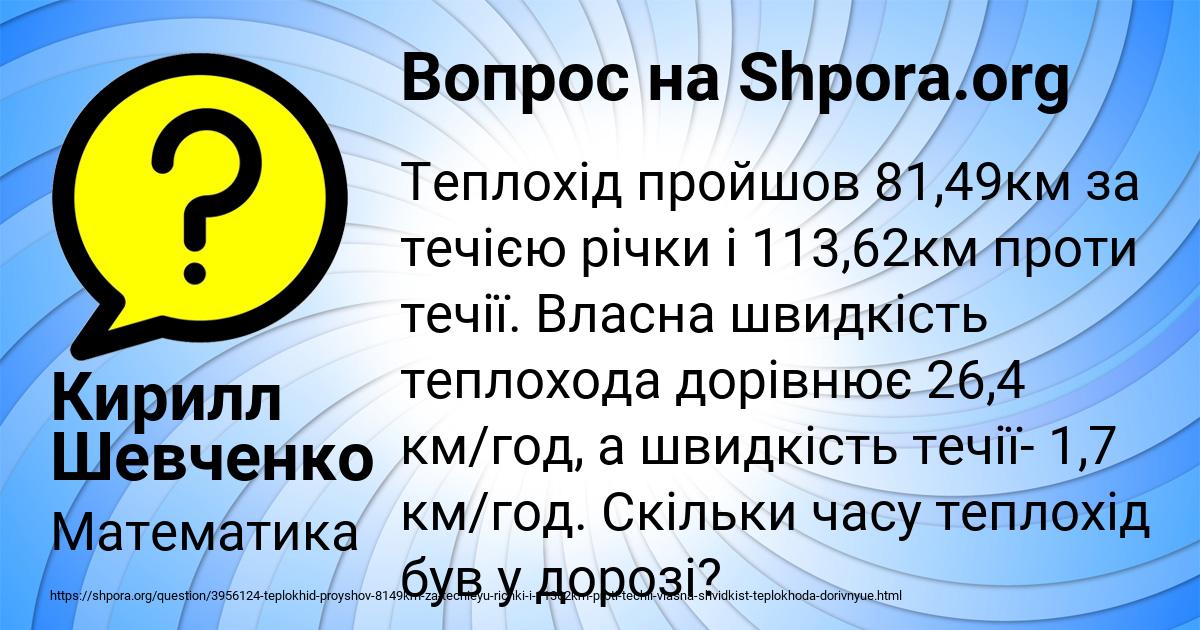 Картинка с текстом вопроса от пользователя Кирилл Шевченко