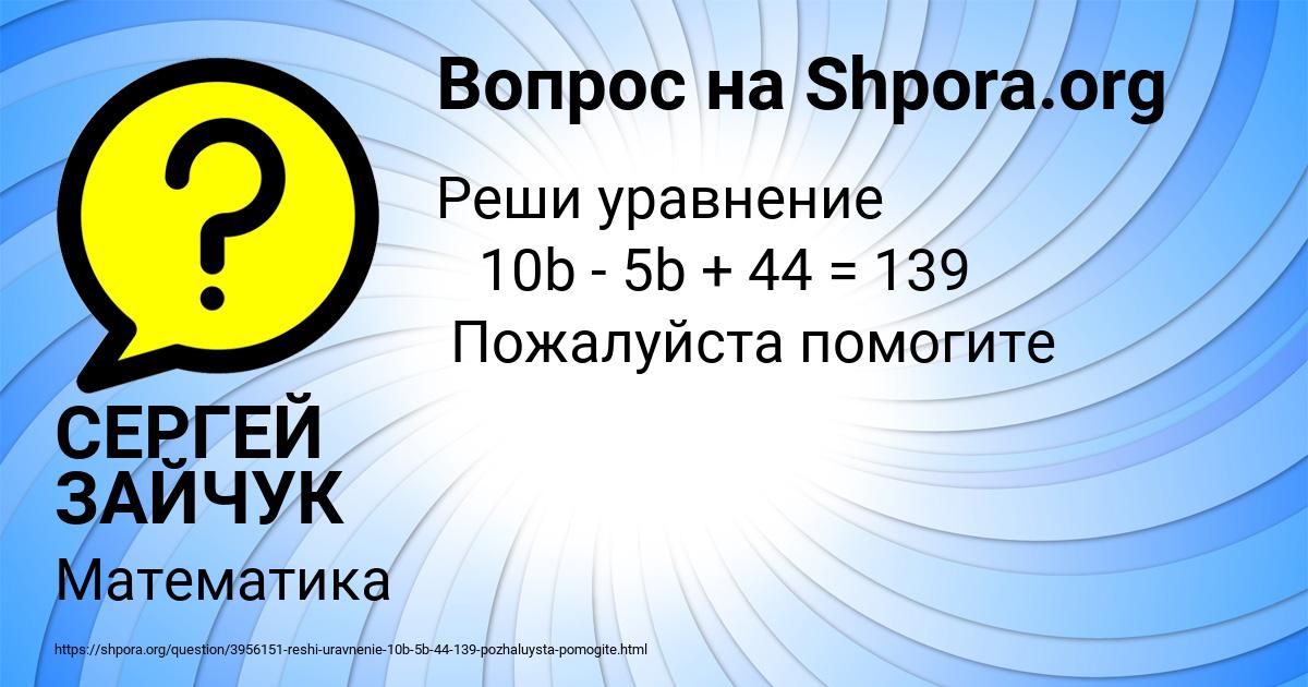 Картинка с текстом вопроса от пользователя СЕРГЕЙ ЗАЙЧУК