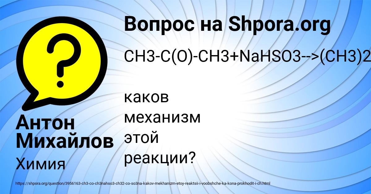 Картинка с текстом вопроса от пользователя Антон Михайлов