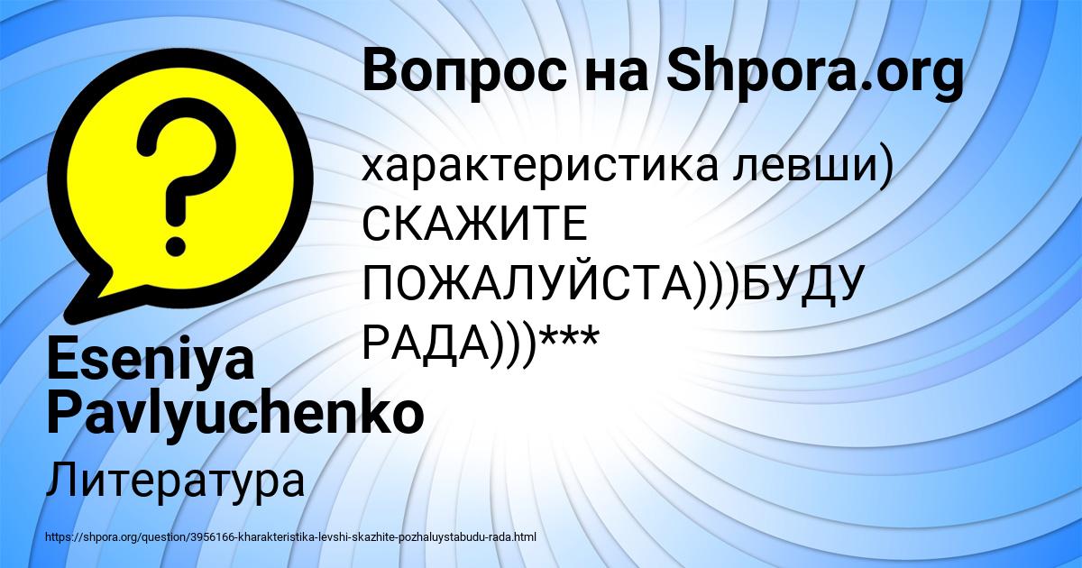 Картинка с текстом вопроса от пользователя Eseniya Pavlyuchenko