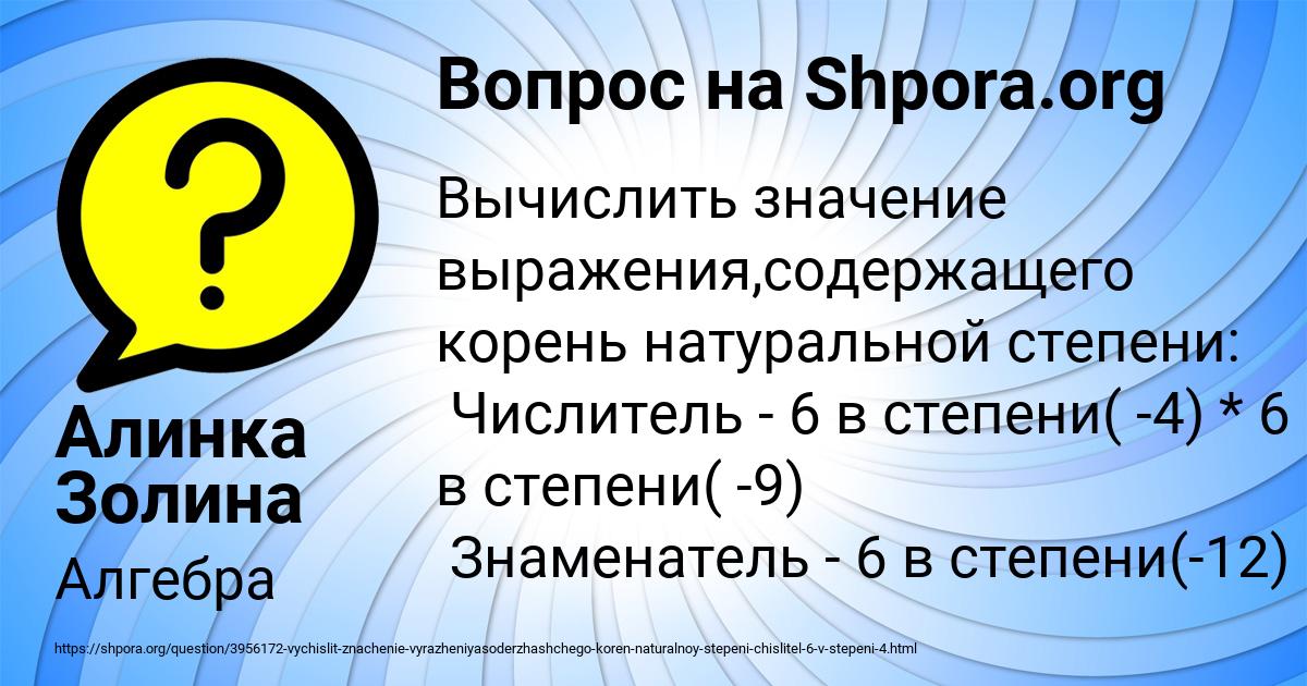 Картинка с текстом вопроса от пользователя Алинка Золина