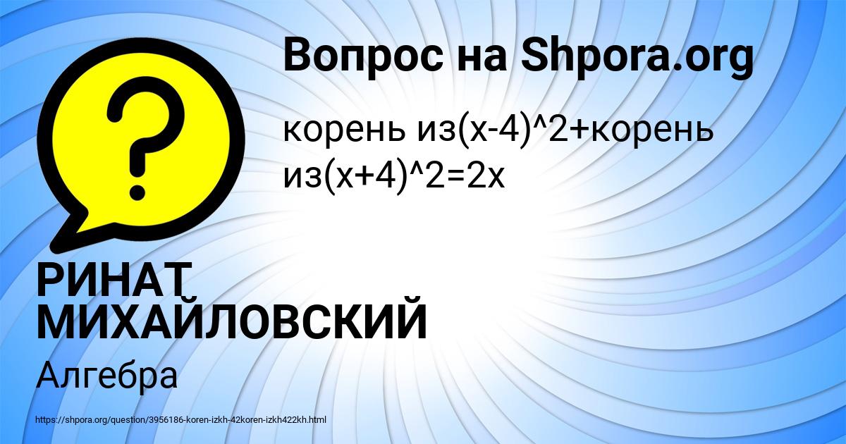 Картинка с текстом вопроса от пользователя РИНАТ МИХАЙЛОВСКИЙ
