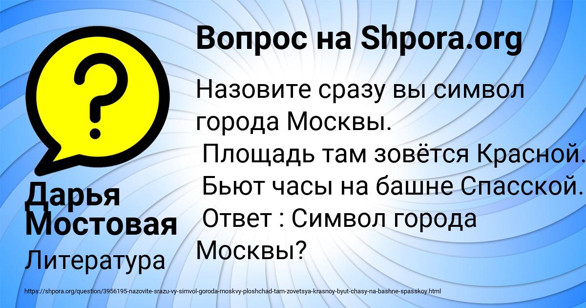 Картинка с текстом вопроса от пользователя Дарья Мостовая