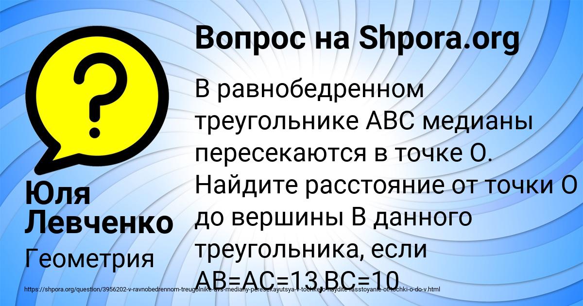 Картинка с текстом вопроса от пользователя Юля Левченко
