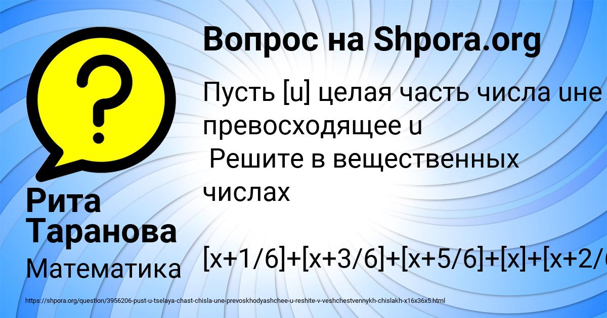 Картинка с текстом вопроса от пользователя Рита Таранова