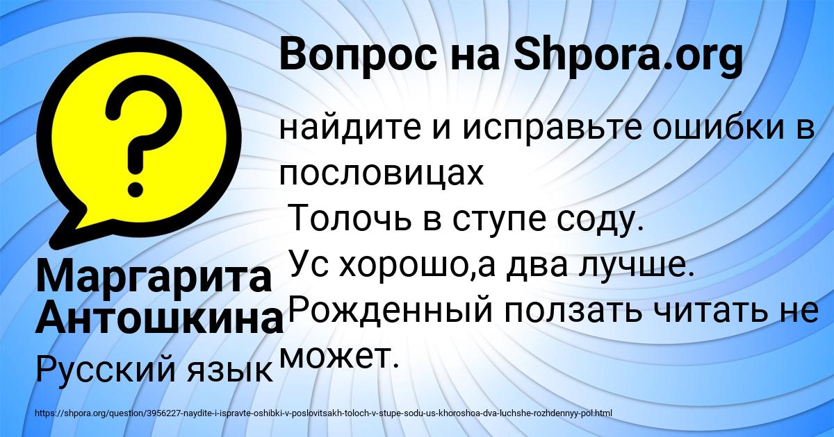 Картинка с текстом вопроса от пользователя Маргарита Антошкина